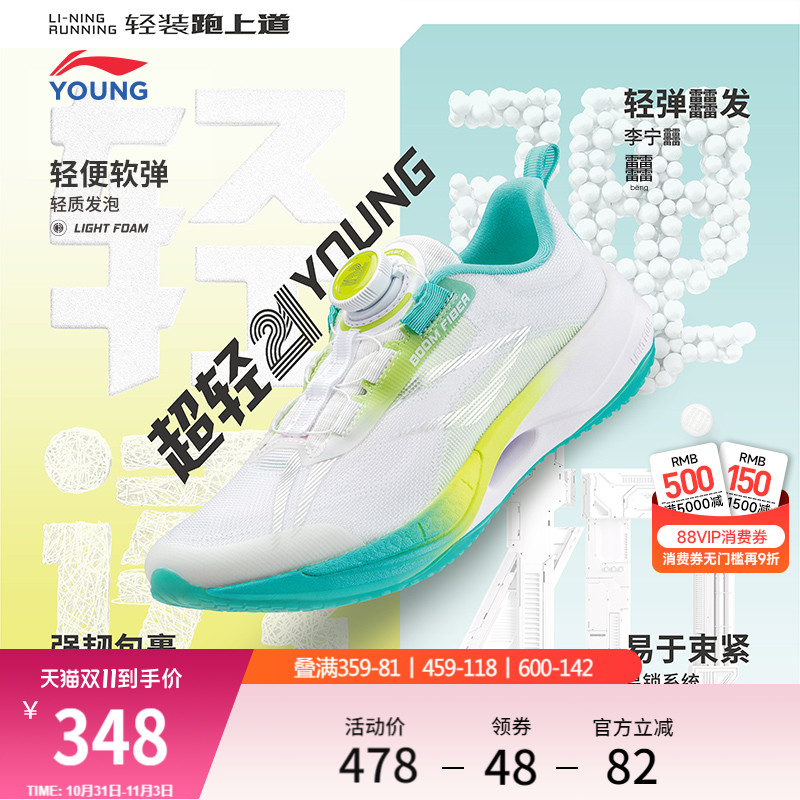 李宁童beng超轻21YOUNG男女童鞋