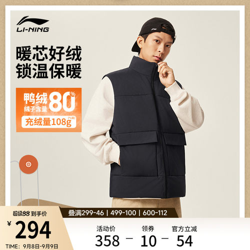 李宁防泼水立领男休闲羽绒马甲