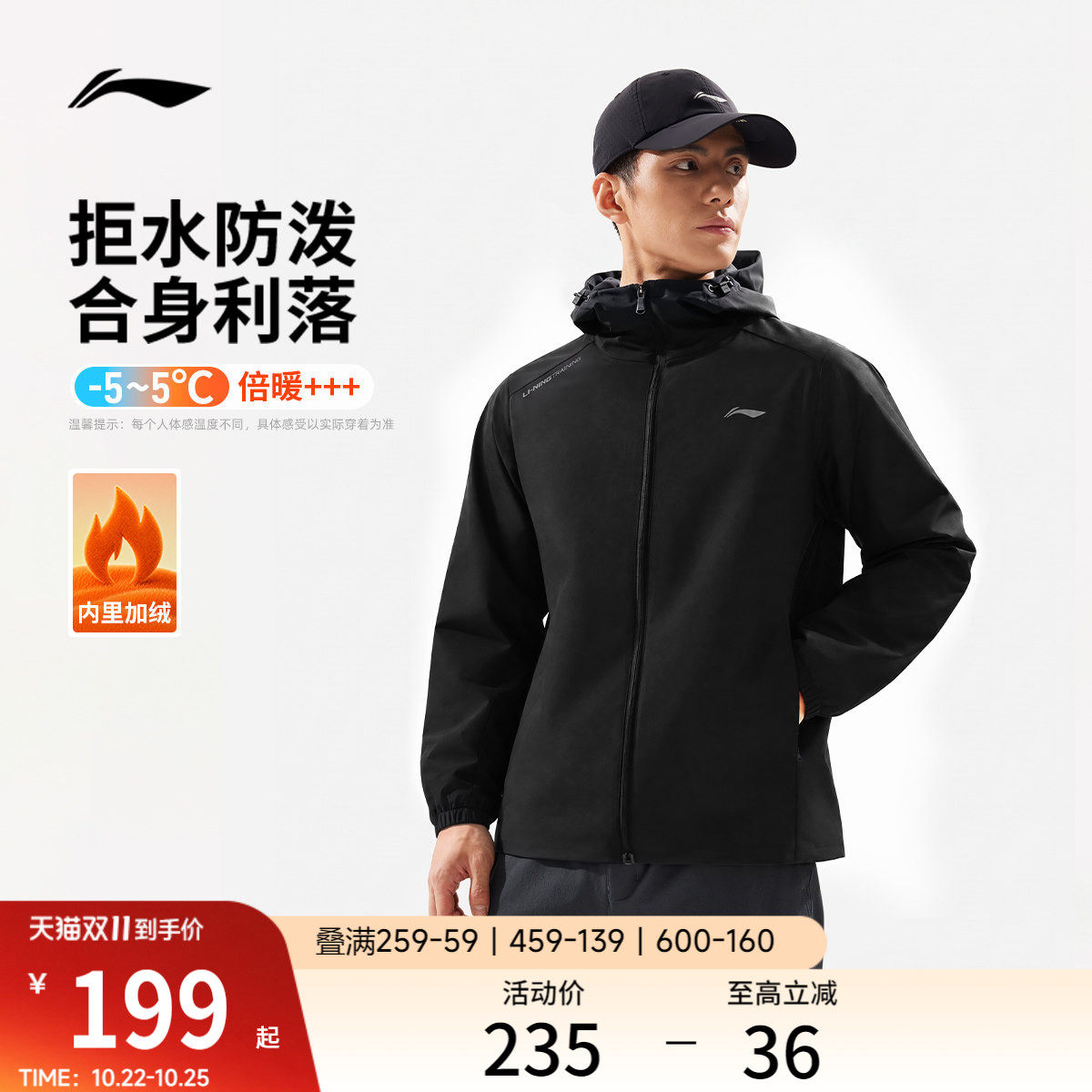李宁外套男冬季新品跑步夹克上衣防风服冲锋软壳加绒通勤运动风衣