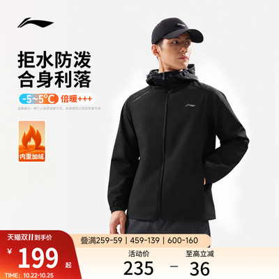 李宁防泼水连帽男运动风衣