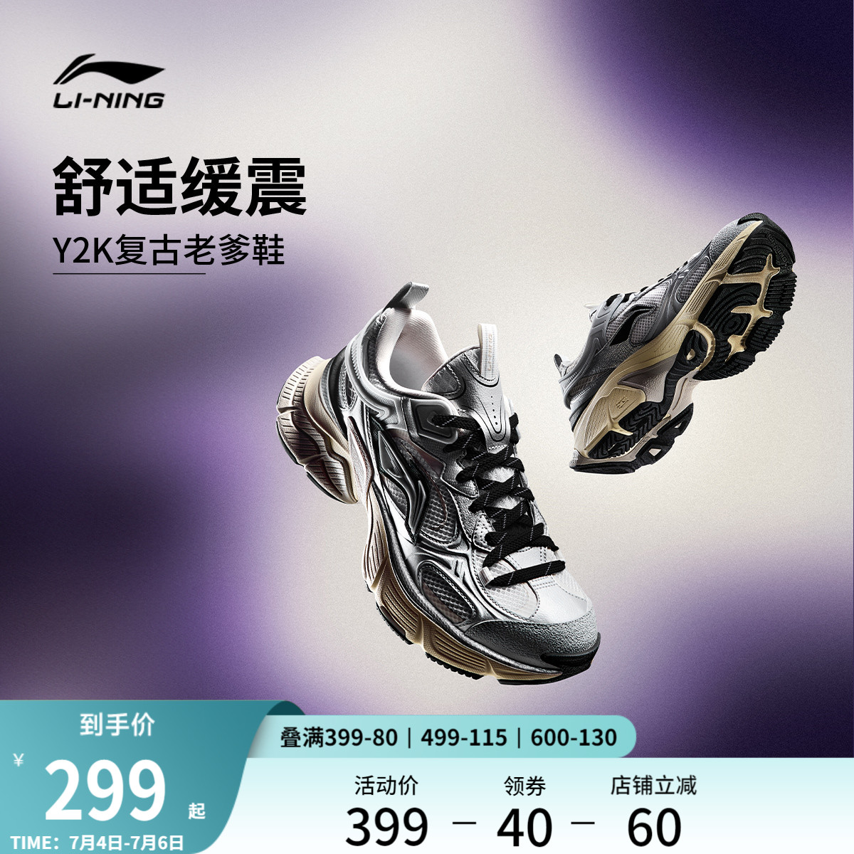 李宁星际丨休闲鞋男女款复古千禧Y2K老爹鞋厚底增高减震运动鞋子