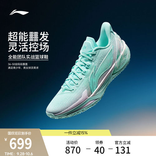李宁利刃6v2男鞋篮球鞋
