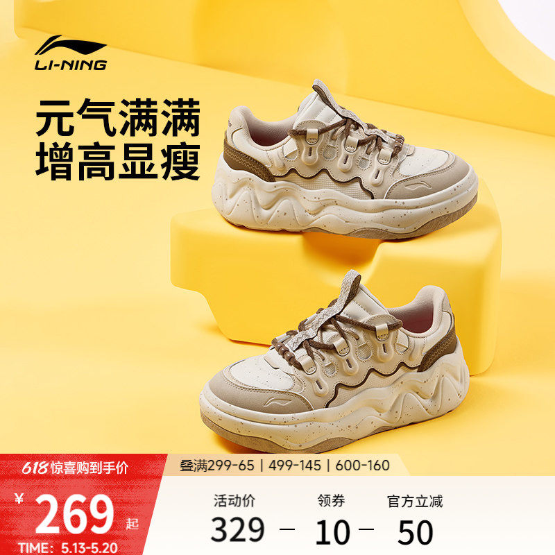 李宁奶酪3|老爹鞋女鞋夏季新款厚底增高面包鞋透气休闲鞋运动鞋子