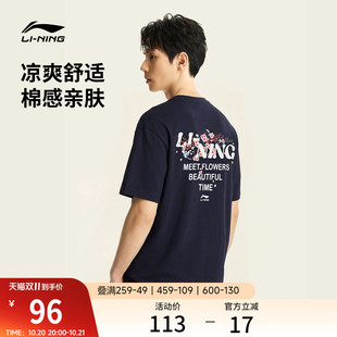 李宁冰棒T | 冰丝短袖女夏季新款纯棉半袖情侣圆领上衣运动T恤男