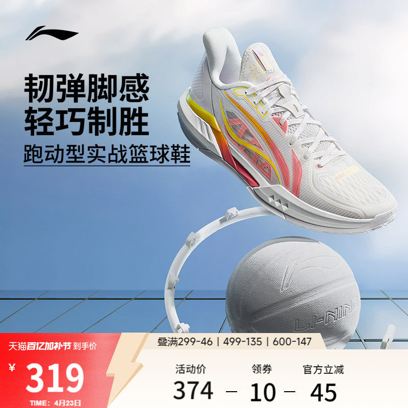李宁轻速3 | 低帮篮球鞋男新款轻量实战防滑青少年专业运动鞋子