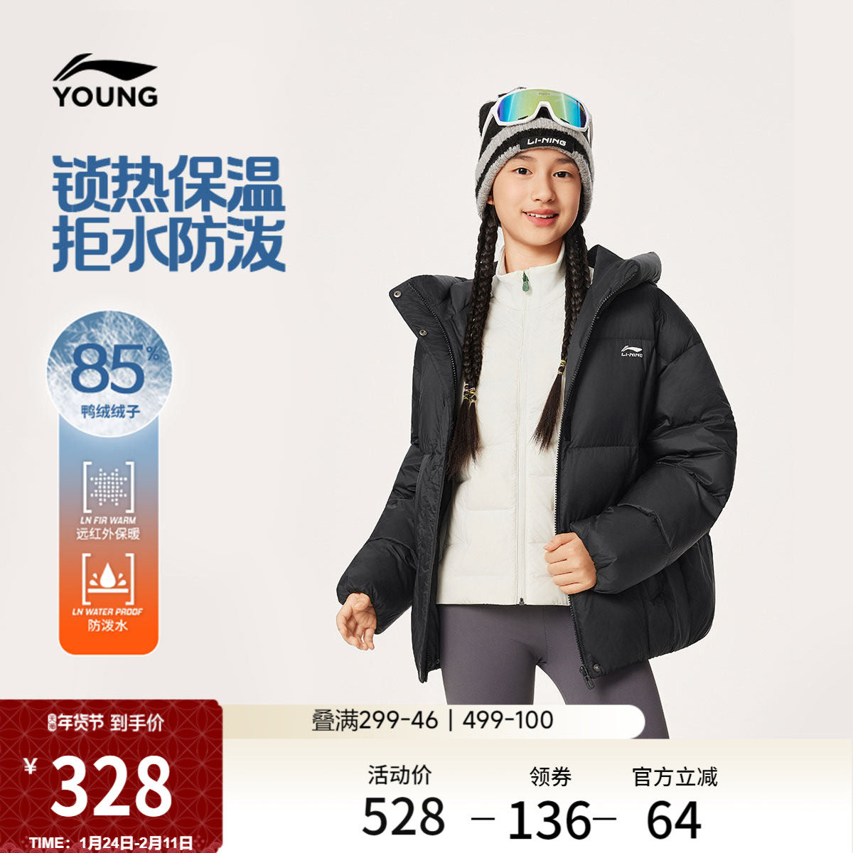 李宁童装短款短羽绒服女大童新款保暖棉服运动冬季休闲鸭绒童装