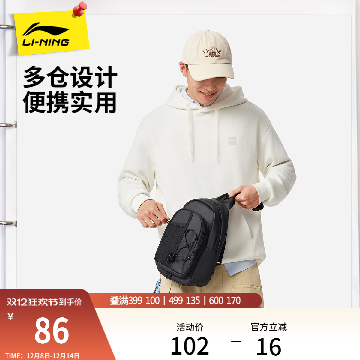 李宁男女同款胸包官方正品运动包