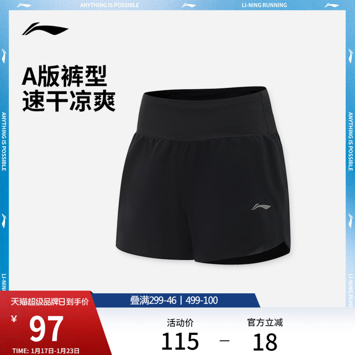李宁运动短裤女士夏季新款跑步短裤女装凉爽反光梭织速干运动裤,运动服/休闲服装,运动中长裤／短裤,淘宝优惠券,粉丝福利购,淘宝优惠卷