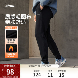 子针织卫裤 健身跑步裤 李宁运动裤 校服裤 男款 男士 休闲加绒运动长裤
