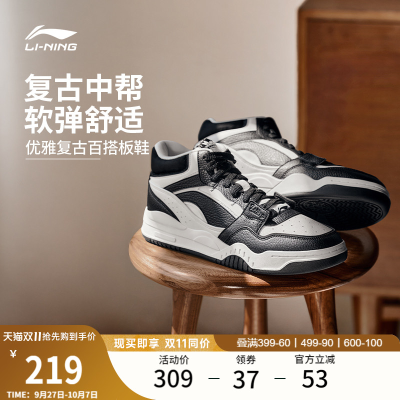 李宁月白男高帮板鞋休闲鞋运动鞋