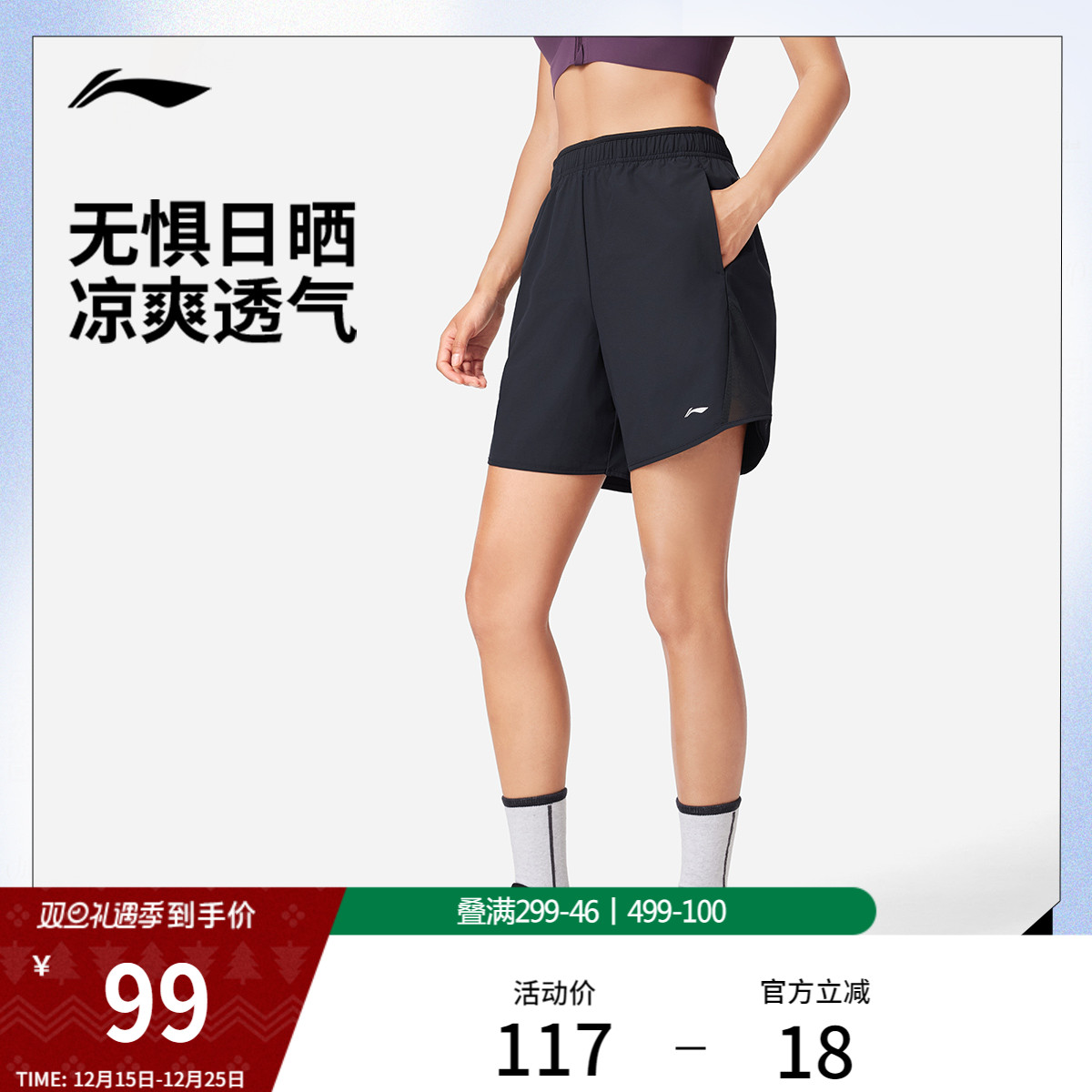 李宁短裤2025新款女士吸湿排汗透气裤子凉感防晒裤梭织运动短裤