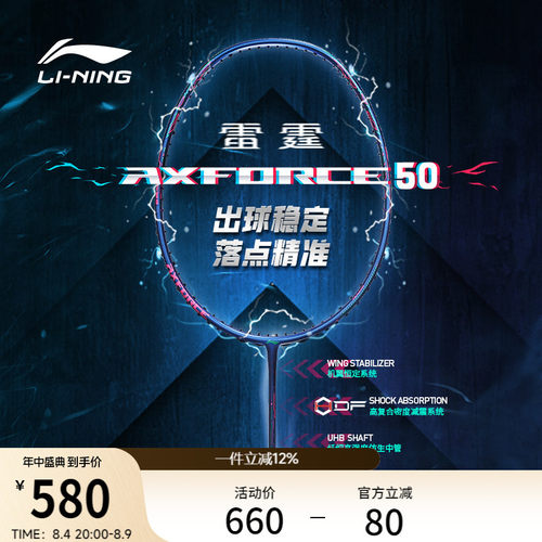 李宁男女同款羽毛球拍球拍