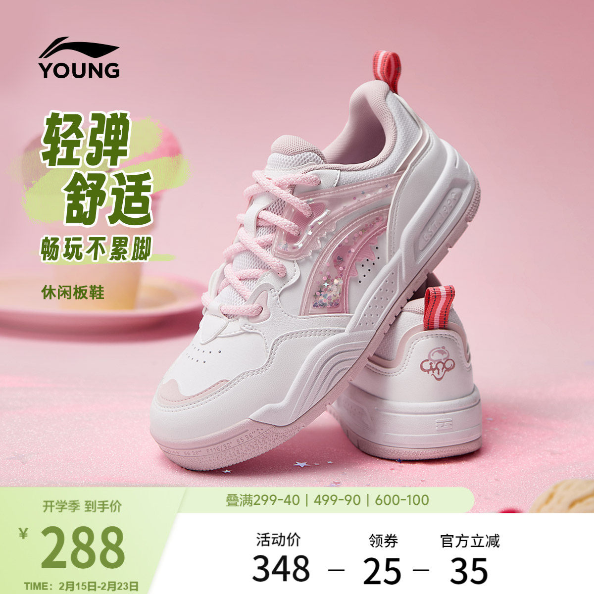 李宁童鞋休闲鞋女大童减震回弹耐磨防滑板鞋圆头青少年低帮童鞋