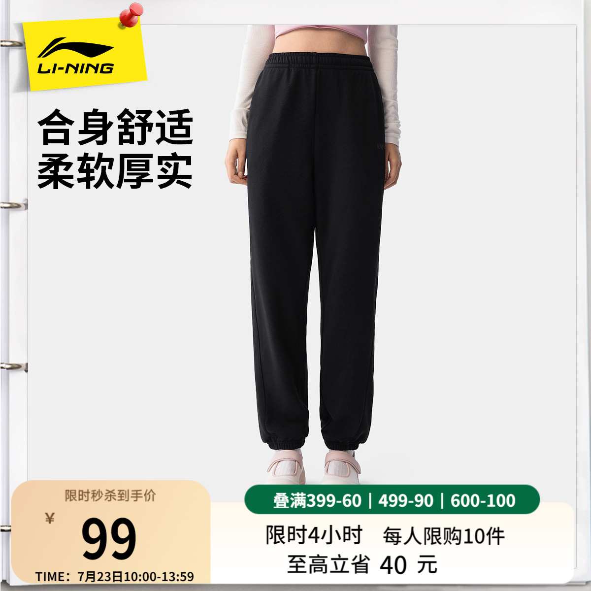 李宁女刺绣官方正品卫裤运动裤