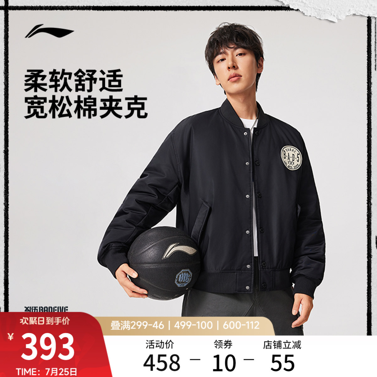 李宁反伍BADFIVE夹克男士春季2026新款棉服宽松运动街头感棒球服