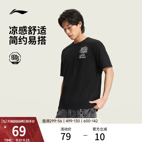 李宁凉爽圆领男短袖文化衫