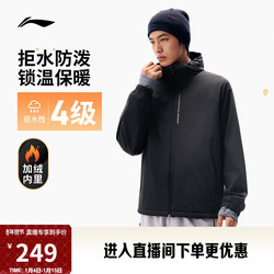 李宁拒水防泼男子运动外套