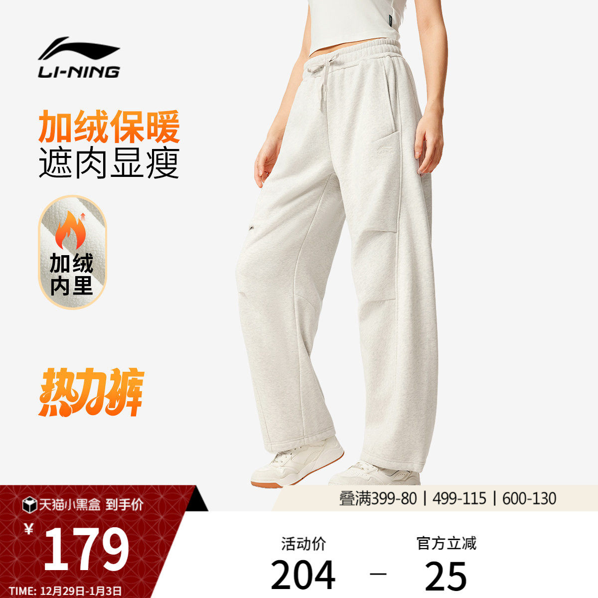 李宁热力裤丨阔腿裤新款黑色裤子休闲直筒显瘦伞兵裤加绒保暖卫裤