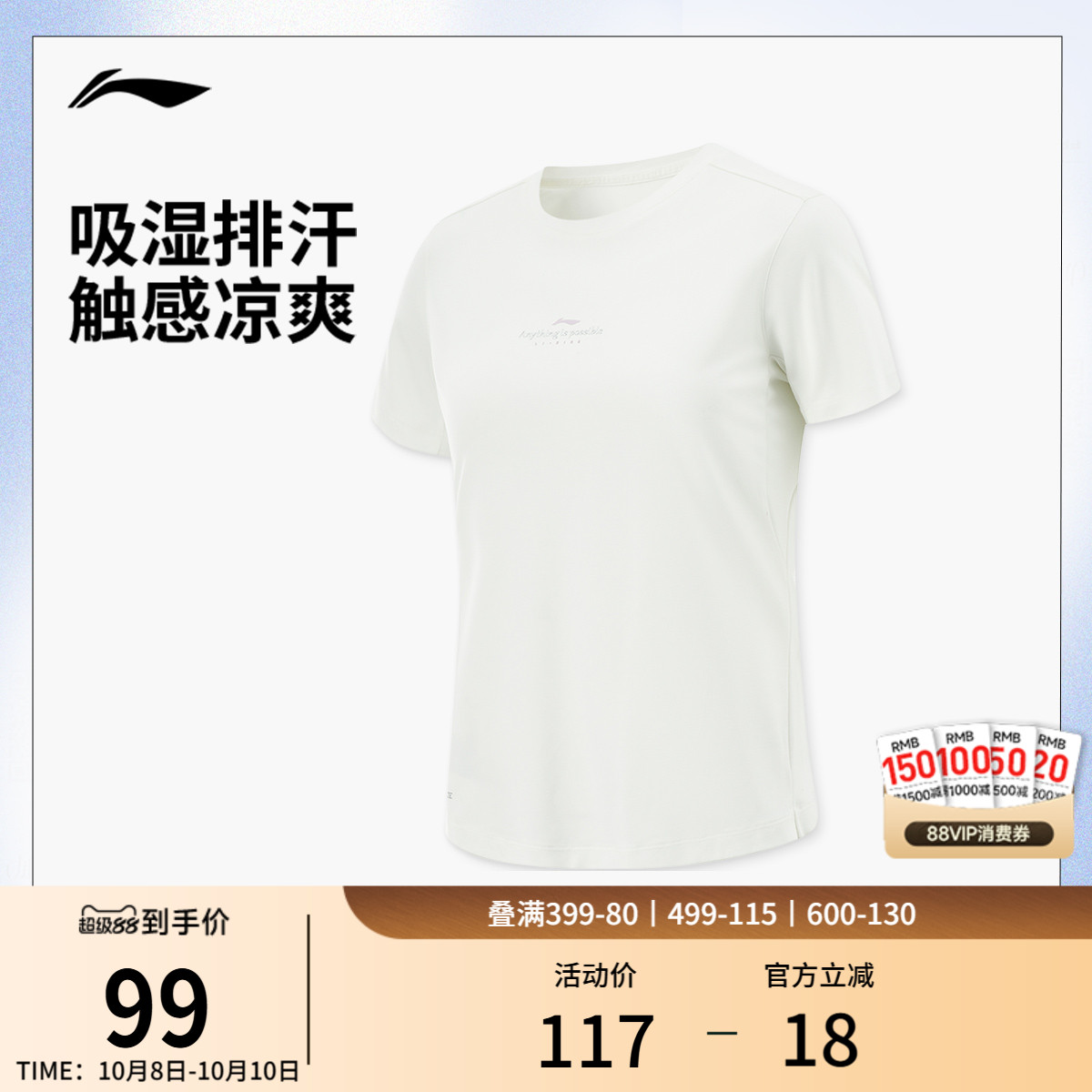 李宁凉爽圆领女短袖T恤