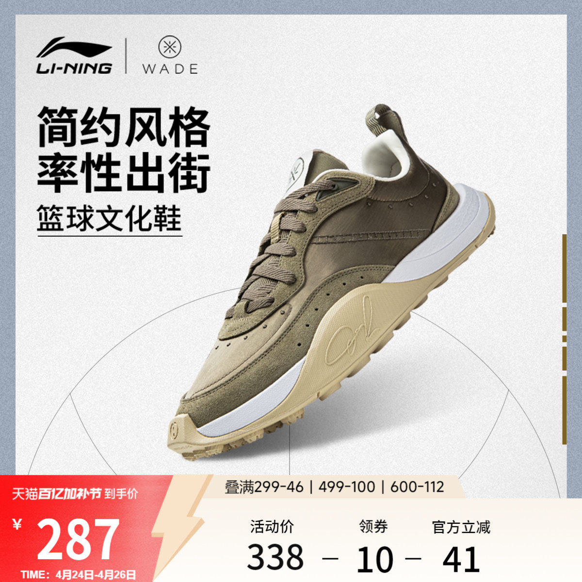 李宁韦德1%篮球文化鞋男鞋2026新款男士鞋子低帮运动鞋