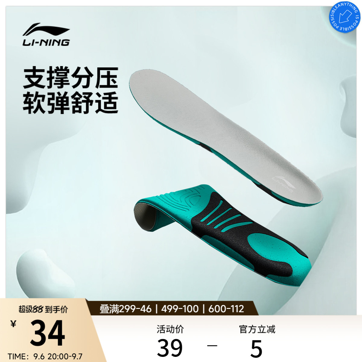 李宁运动鞋垫2026新款官方正品男女软弹舒适抗菌防臭缓震分压鞋垫