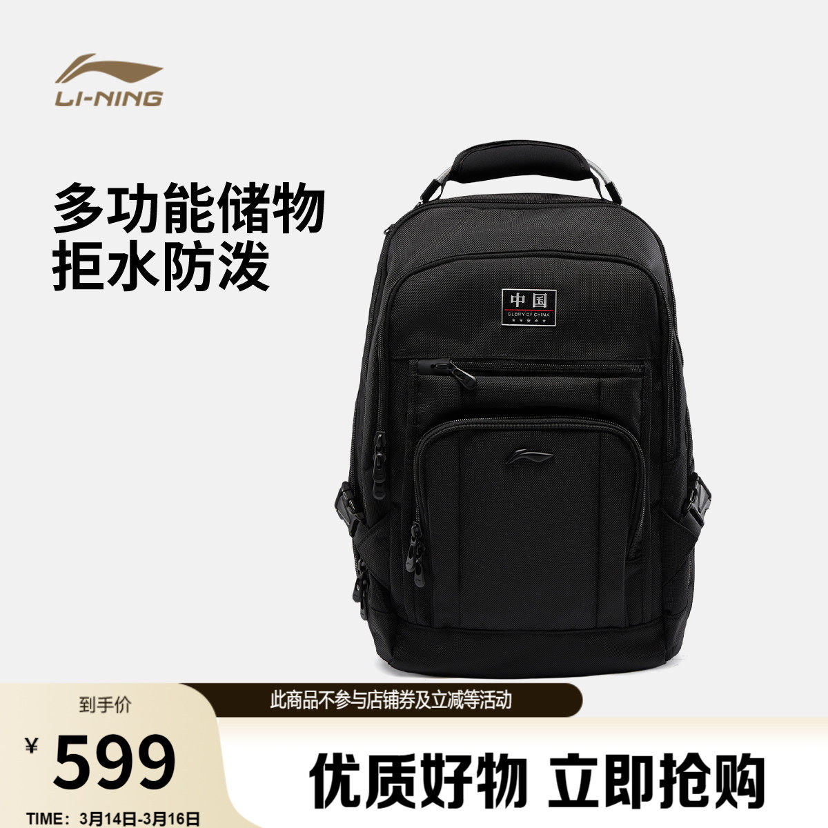 李宁荣耀系列双肩包男包女包新款防泼水背包书包学生环保运动包