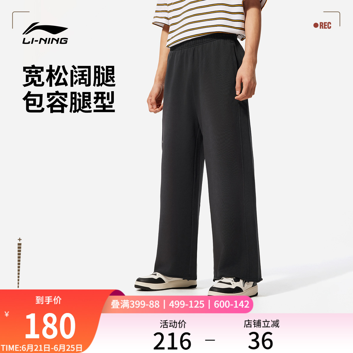 李宁阔腿裤夏季新款男士运动休闲长裤男装宽松毛圈直筒针织运动裤