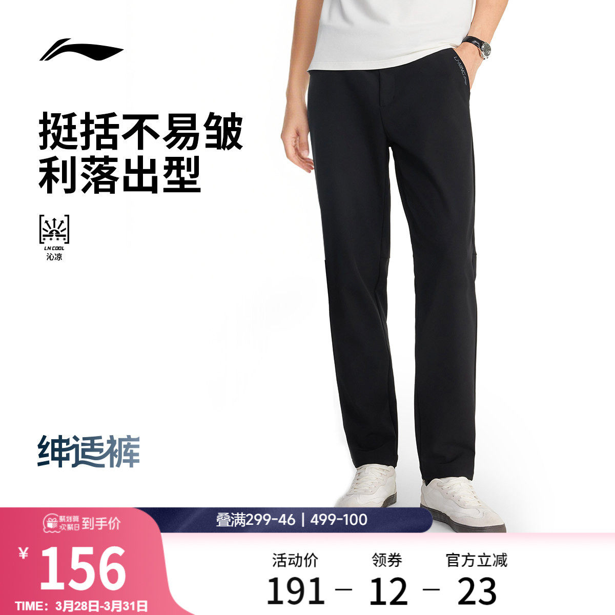 李宁绅适裤丨运动裤商务通勤西装裤休闲裤健身跑步裤子运动长裤男