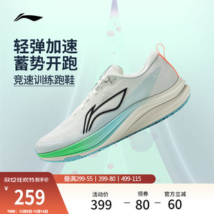 中考体测轻便竞速训练轻便透气减震运动鞋 李宁赤兔8 跑步鞋 男款