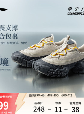 李宁户外CF溯｜林境休闲鞋女鞋新款轻便山系低帮缓震复古运动鞋