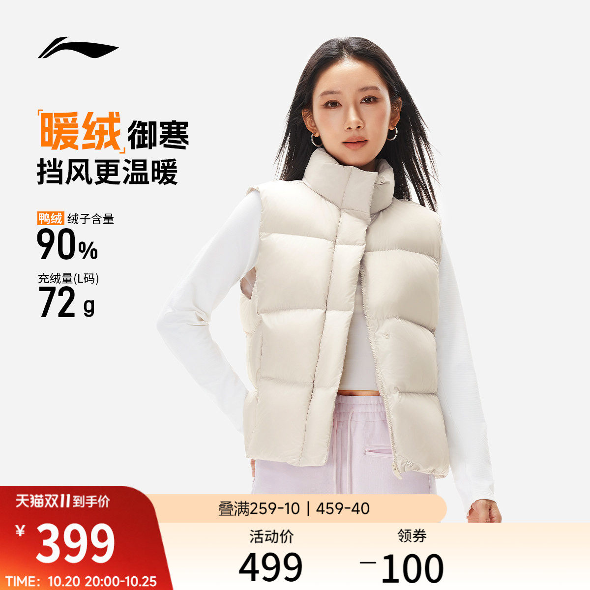 李宁高智感羽绒马甲轻薄女士秋冬新款立领宽松上衣冬季鸭绒运动服