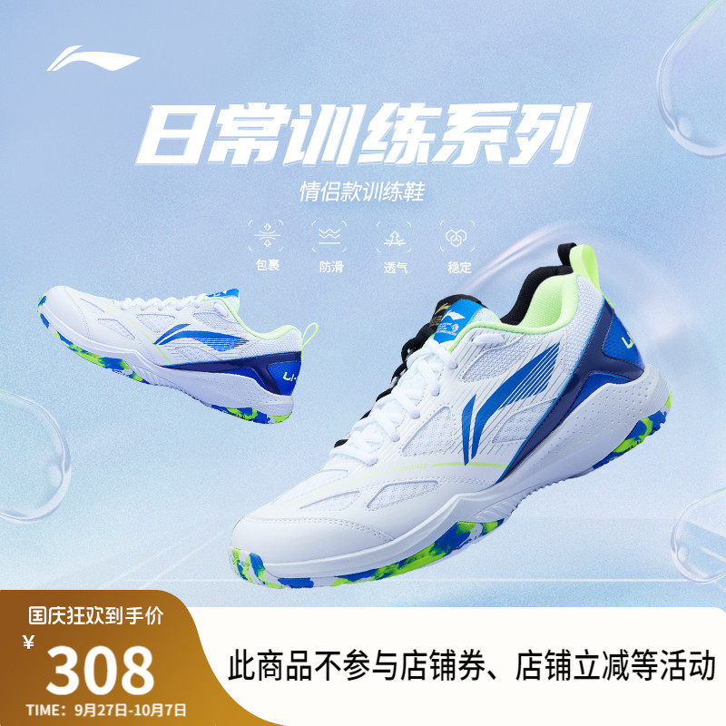 李宁男女同款官方正品羽毛球鞋