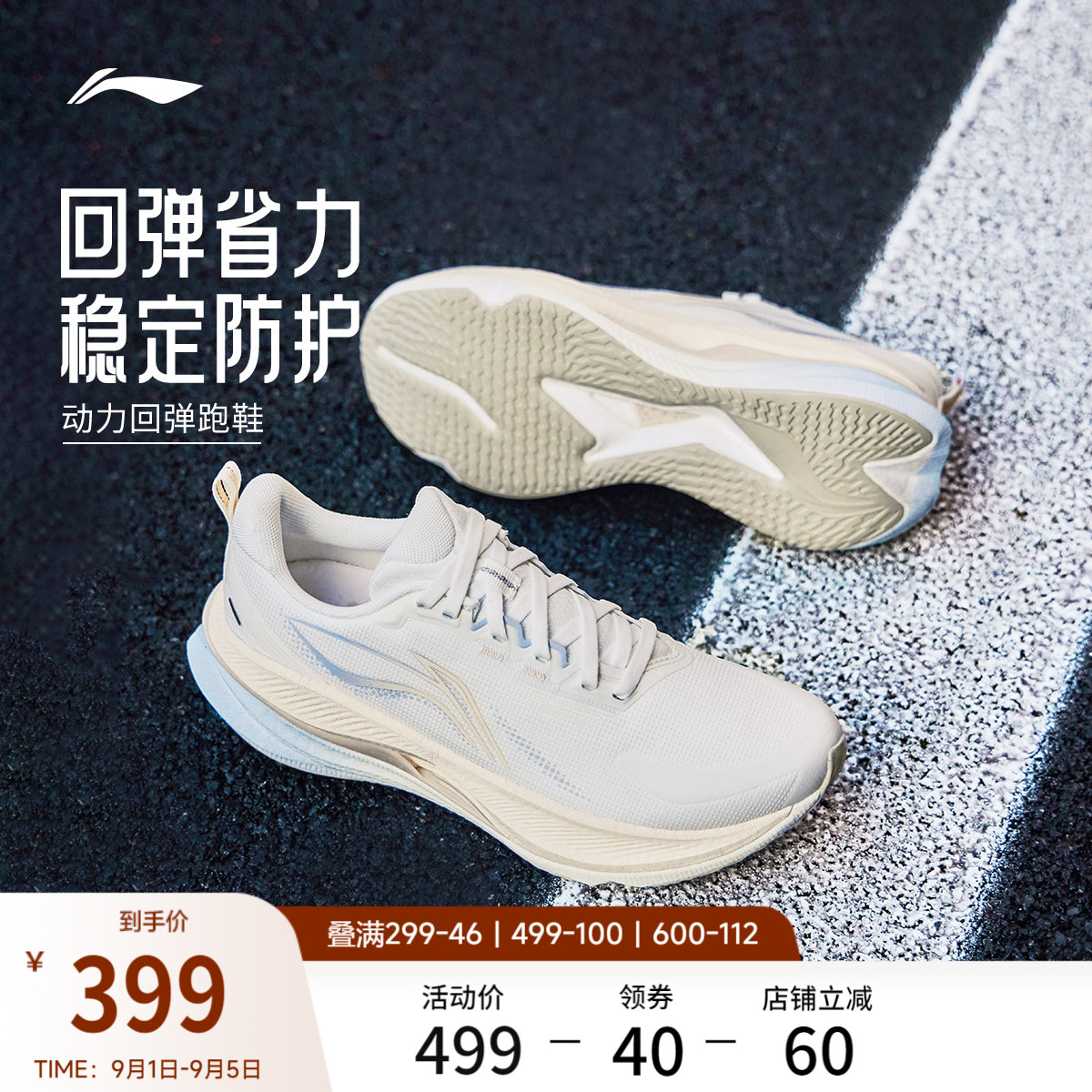 李宁吾适6防护版女防泼水跑步鞋
