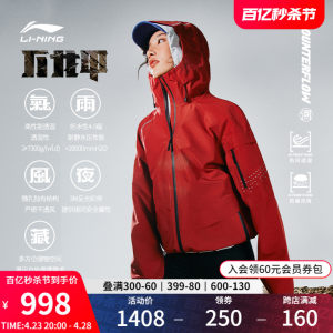 李宁CF溯万龙甲冲锋衣 | 防风透湿防暴雨单层轻质山系登山服男女