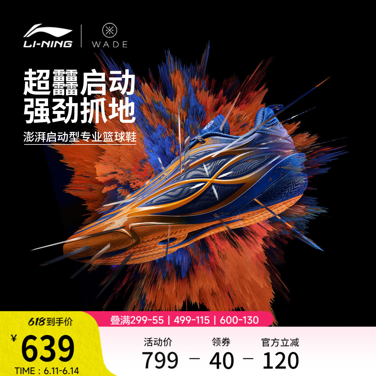 李宁韦德808 5 ULTRA v2丨篮球鞋男新款轻量高回弹低帮碳板运动鞋