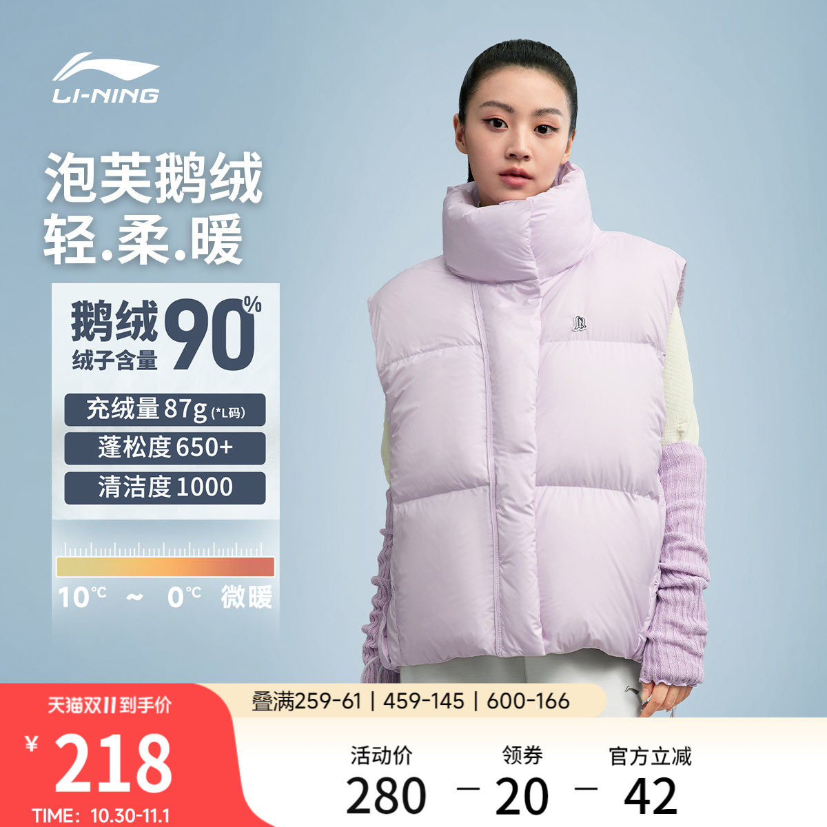 李宁火锅羽绒马甲丨女冬季新款泡芙鹅绒立领轻薄背心外套运动上衣