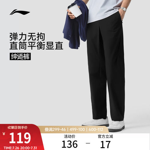 李宁男官方正品运动长裤运动裤