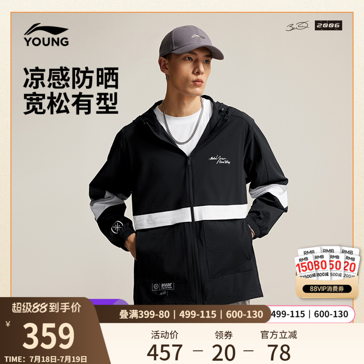 李宁防晒宽松连帽男印花运动风衣