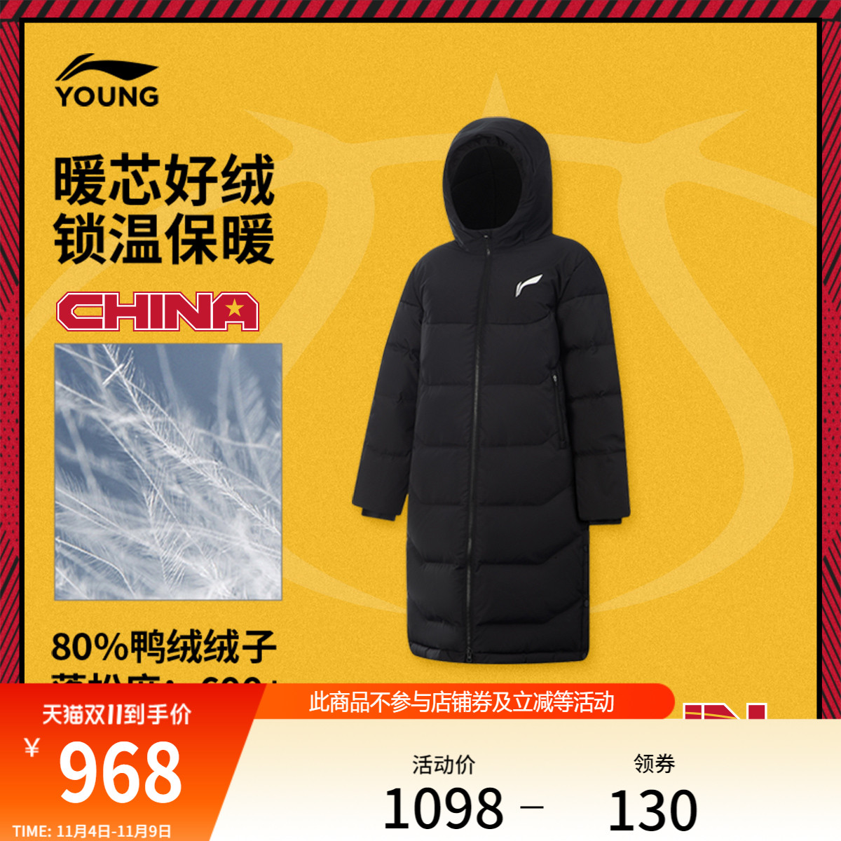 李宁童防泼水宽松男超长羽绒服