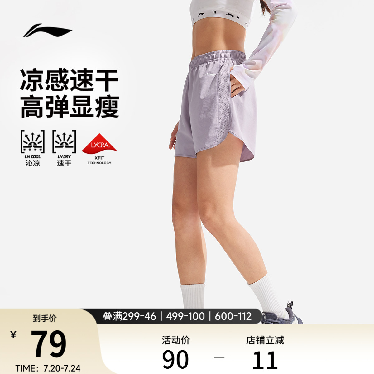 李宁速干短裤夏季女士新款健身跑步短裤冰丝透气五分裤运动短裤