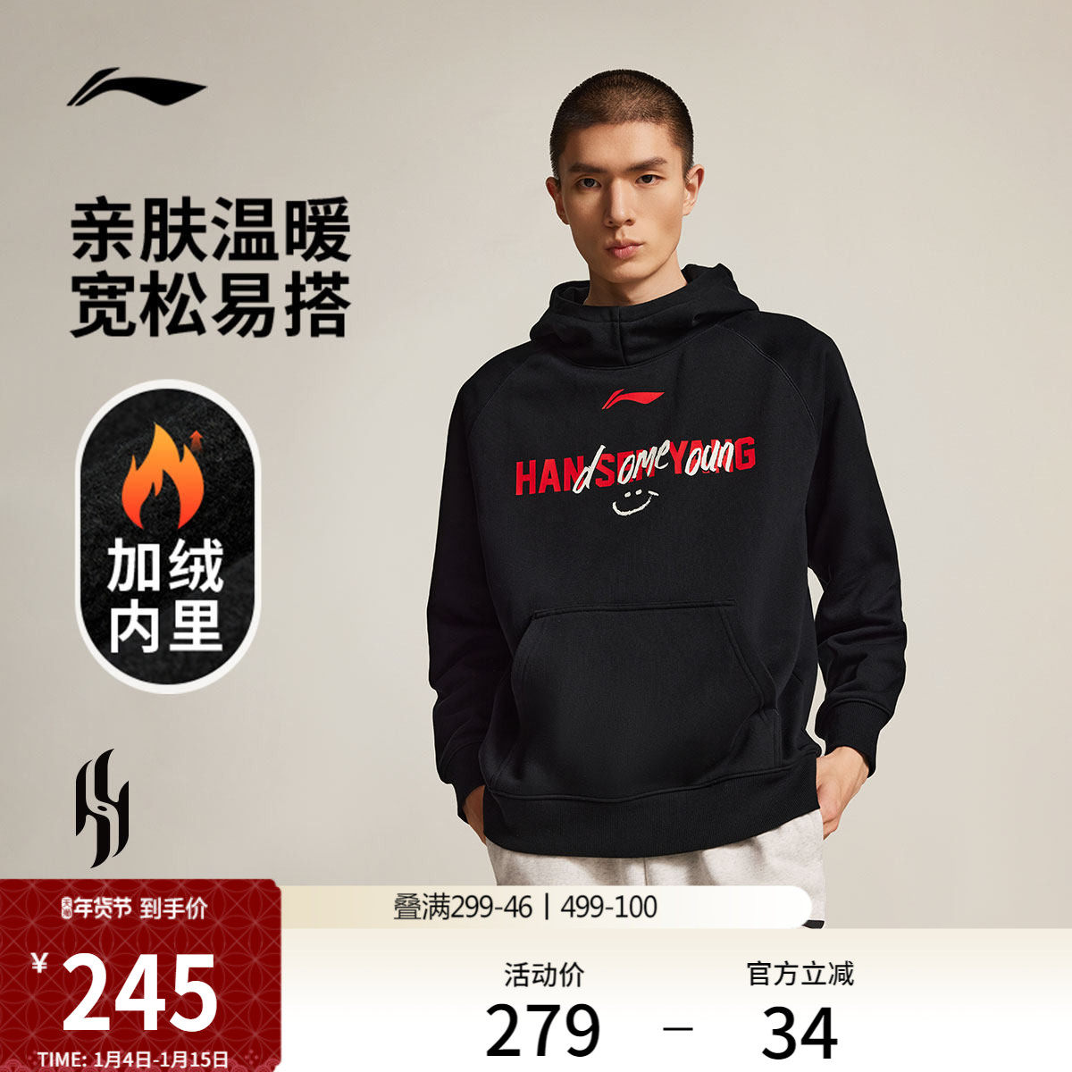 李宁杨瀚森篮球系列卫衣男士官方新款宽松冬季加绒保暖针织运动服