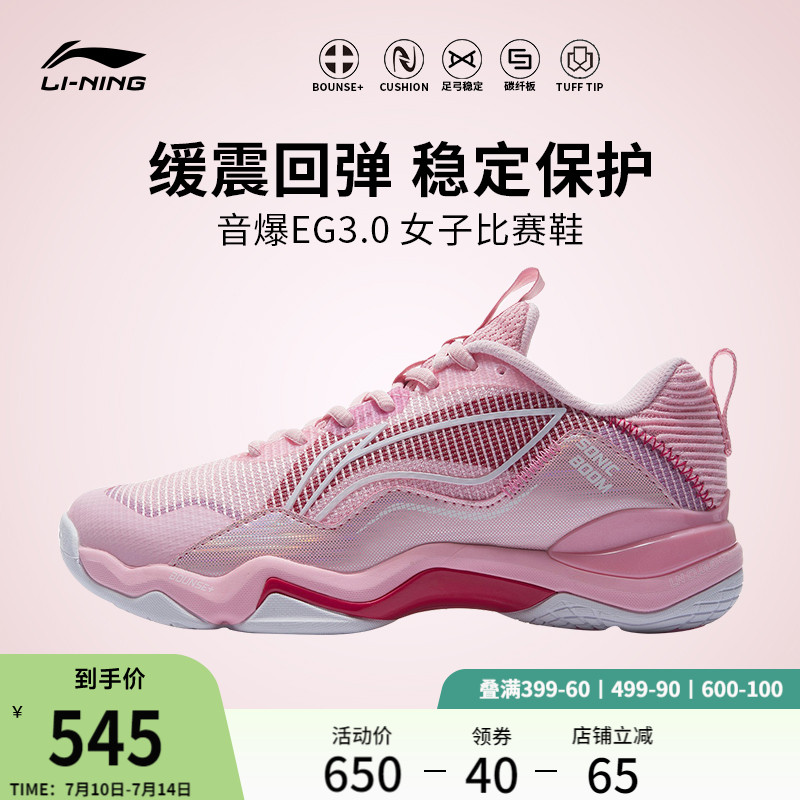 李寧時尚潮流抗擊女士羽毛球鞋