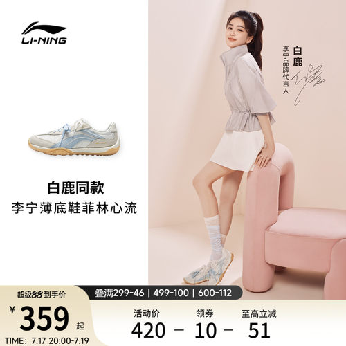 李宁菲林心流复古薄底运动休闲鞋