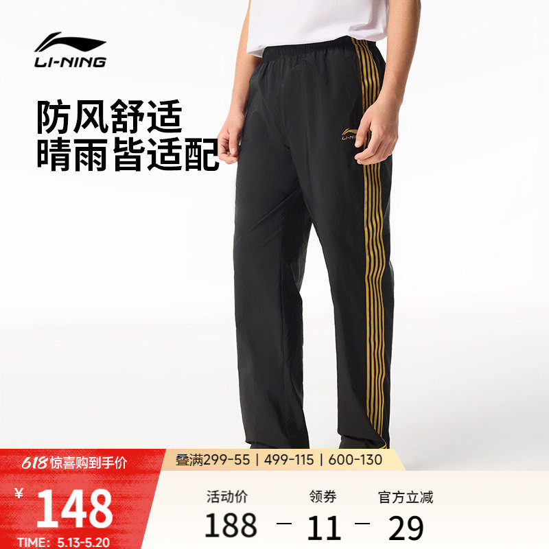李宁运动裤男士新款校服裤子夏季宽松直筒休闲防泼水防晒梭织长裤