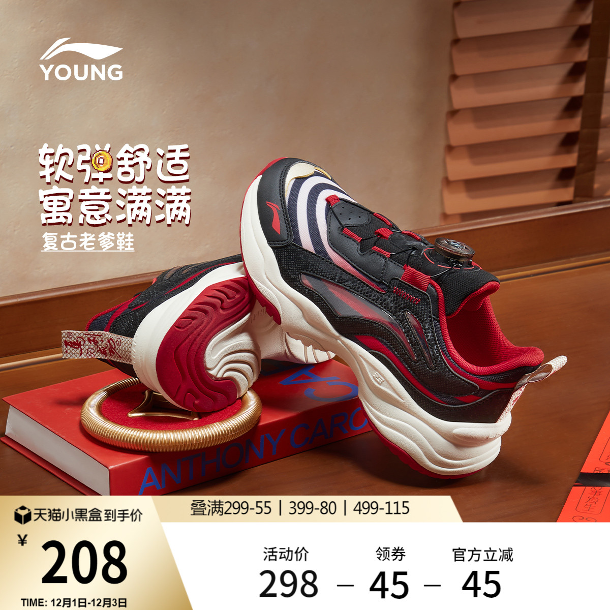 李宁童大极光-旋转扣版男女童鞋