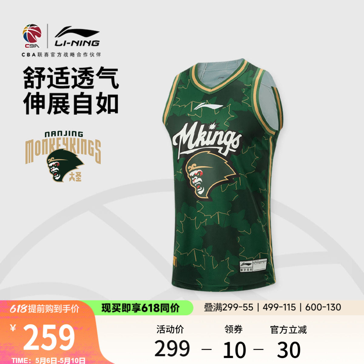 李宁25-26赛季CBA南京同曦球迷版篮球比赛服男士新款夏季运动服