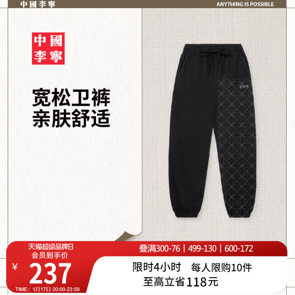 中国李宁卫裤官方正品通勤宽松裤男款秋季裤子束脚针织运动卫裤