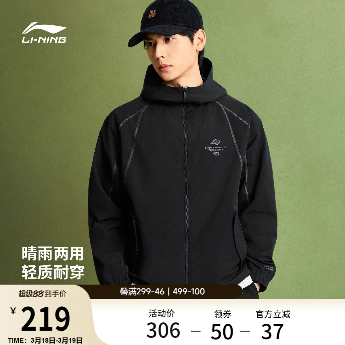 李宁外套男2026春季新品休闲宽松开衫长袖连帽夹克休闲运动风衣