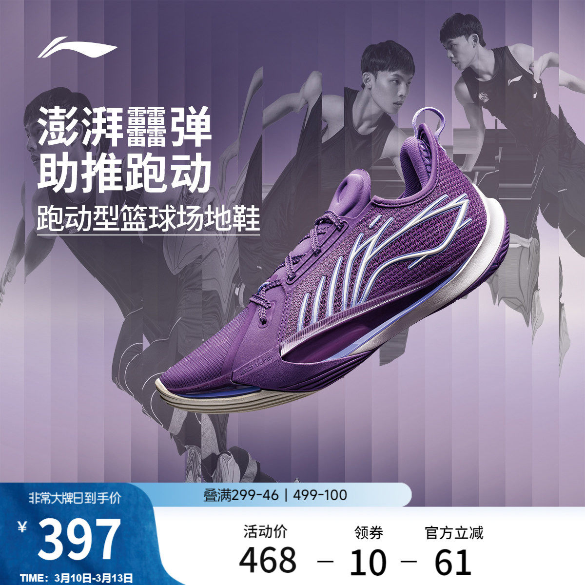 李宁音速13丨低帮篮球鞋男新款专业实战防滑耐磨缓震回弹运动鞋