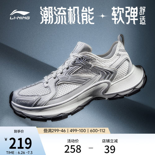 李宁星环2男复古老爹运动休闲鞋
